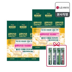 [치과대학임상완료 유투브 대란템 연예인 치약] 죽염 메디케어 글루타치온 함유 잇몸 시린이 고불소 불소치약 클린민트 100G 3입 2세트+죽염 치주라인 칫솔 4개
