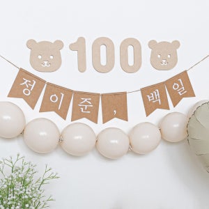 플래그 가랜드 종이 레터링 자유 제작 문구 셀프 촬영 소품 데코 용품