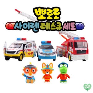 뽀로로경찰차 레스큐세트 미니카놀이
