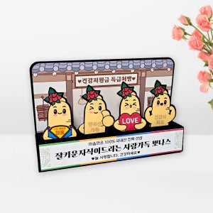산삼 토퍼 용돈박스어버이날 설날 생신 현수막 한약방 부모님 이벤트 머니홀더1개부착 산삼4개