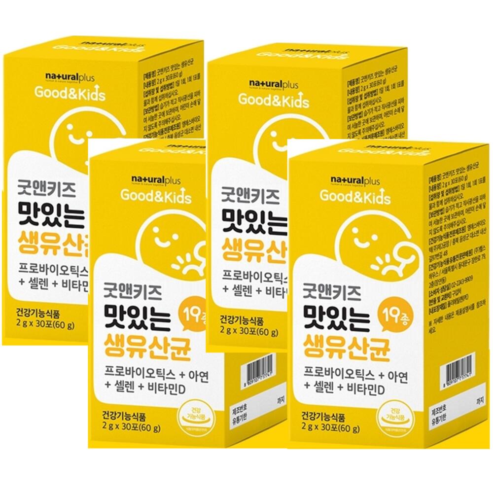 <b>키즈</b>유산균 어린이<b>면역</b>유산균 초등학생유산균 4개