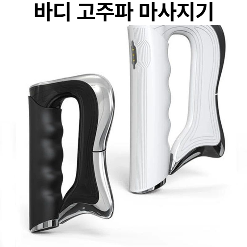 리먼트 바디 고주파 마사지기 <b>뉴스킨</b> 에이지락 MAGIC 가정용 경락 <b>지방</b> 다이어트 온열 흰색