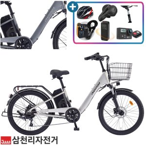 삼천리 2025 24 팬텀 알리사 클래식 시티형 전기자전거 99%조립