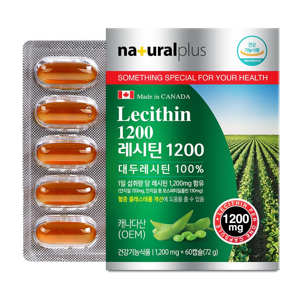 레시틴 1200mg x 60캡슐 기억력 부정맥 심장