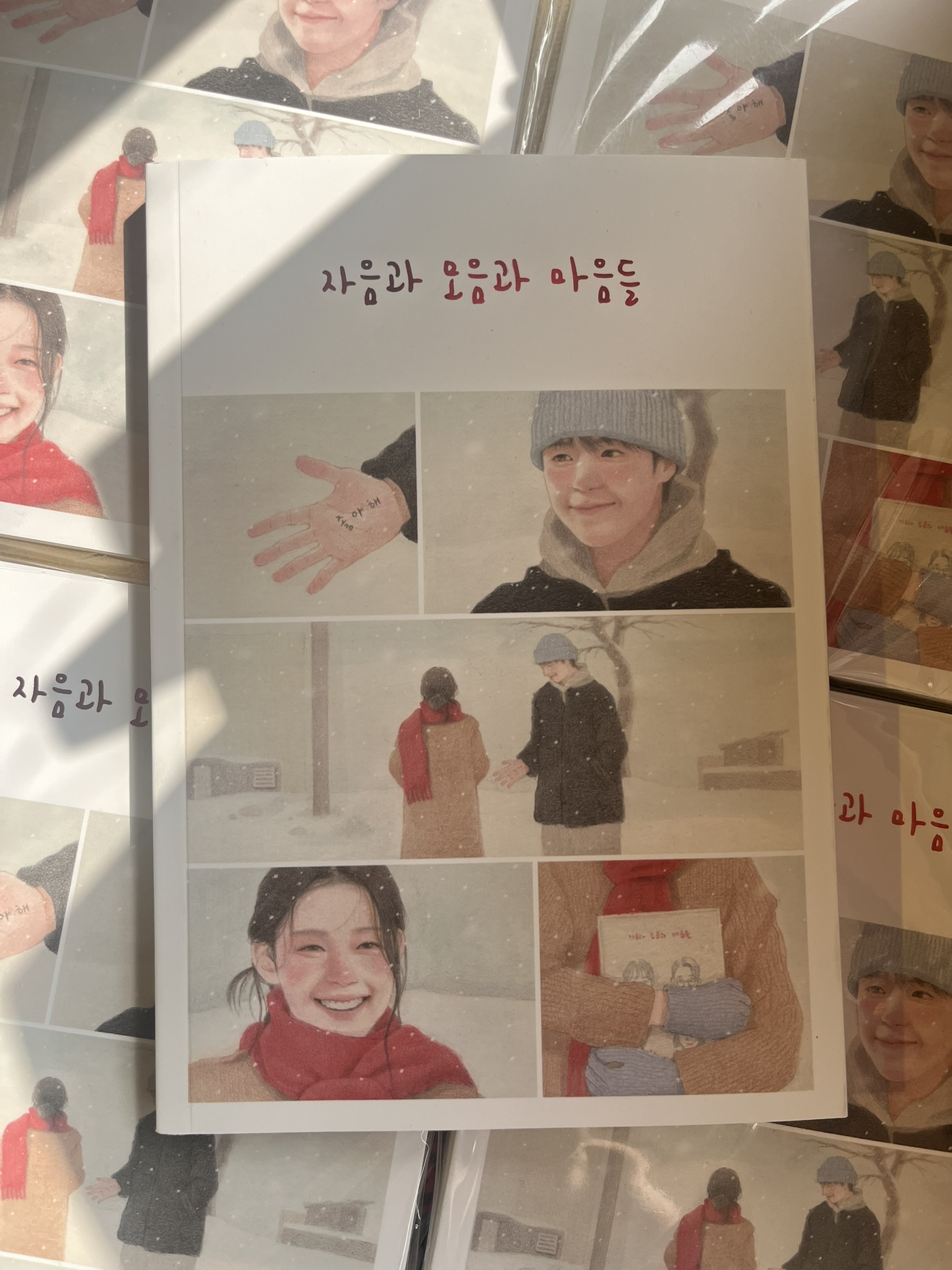 마음모음 이미지