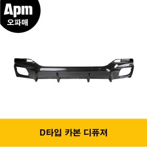 BMW F16 X6 M팩범퍼전용 D타입 카본 디퓨져