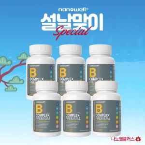 [설날특집2] 나노웰 B컴플렉스 프리미엄, 60캡슐 X 6병, 비타민B 복합제 피로회복영양제