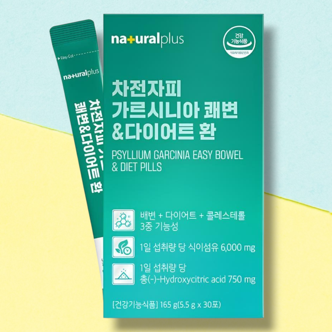 다이어트 가르시니아환