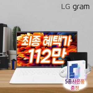 [최종112만+5종사은품]LG AMD AI 그램 15ZD80T-GX56K 크라켄5 16GB 256GB 가벼운 경량 학습용 업무용 편집용 노트북 한컴오피스 증정