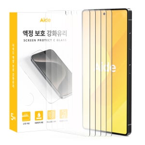 갤럭시퀀텀5 A55 (A556) DM 아이드 글라스 강화유리 5매 액정보호필름