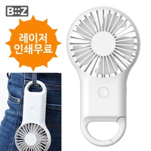 고리걸이 LED 7색 무드등 핸디형 미니선풍기 휴대용 USB충전
