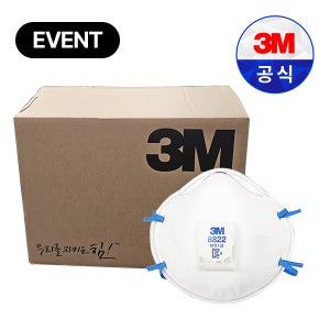 3M 방진마스크 1급 8822 8822K 산업용 공업용 미스트 용접흄 240개