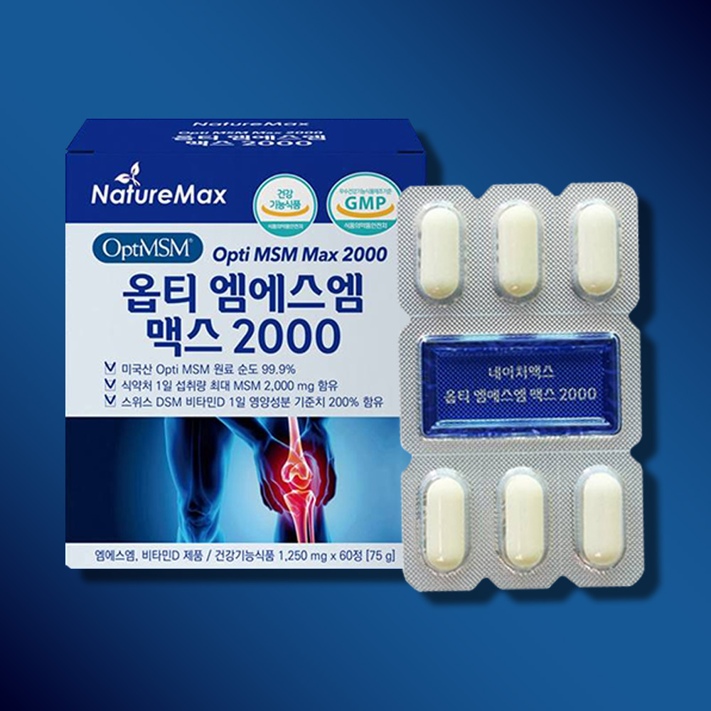 msn 영양제 옵티머스 msm 효능 무릎 관절 약1개월
