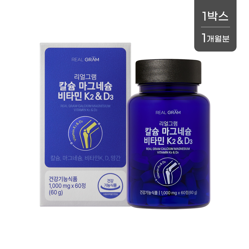리얼그램 칼슘 마그네슘 비타민K2 & D3