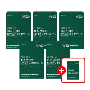 [5+1] 하루한포 제주 양배추 NFC 착즙 농축액 100% 스틱 양배추즙 액기스 30포, 6개