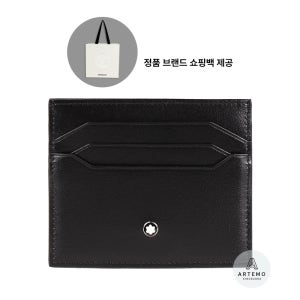 [몽블랑쇼핑백요청시 제공] 몽블랑 마이스터스튁 6cc 카드 지갑 198324