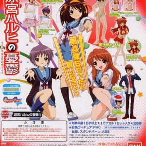 고전완구 스즈미야 하루히의 우울 Vol.4 – HGIF 시리즈 피규어