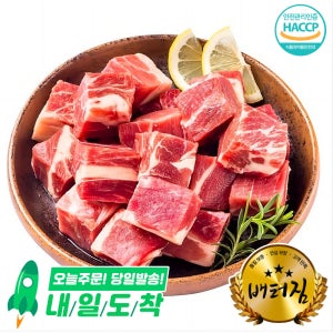 (배터짐)업소용 머튼 양깍두기 10kg 고기 양갈비 꼬치 다리 등뼈 어깨살 숄더랙