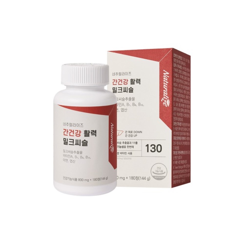 네추럴라이즈 간건강 활력 <b>밀크씨슬</b> 실리마린 비타민 <b>아연</b> 엽산 (800mg x 180정)