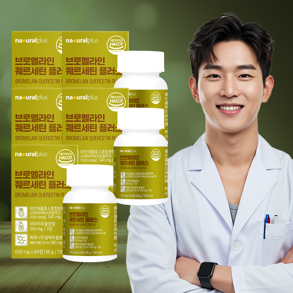 [3+2]고함량브로멜라인 퀘르세틴브로멜라인 파인애플효소 비문증