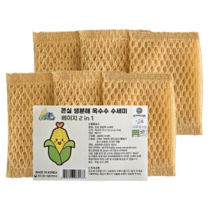 콘실 옥수수 생분해 수세미 베이지 2in1 3개입, 2개