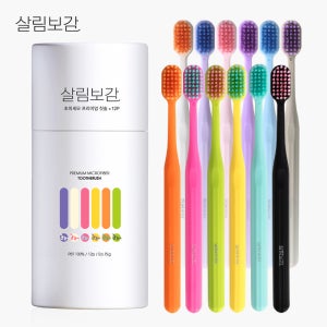 살림보감 칫솔 데일리 교정 부드러운 어금니 치과 초 미세모 탄력모 잇몸