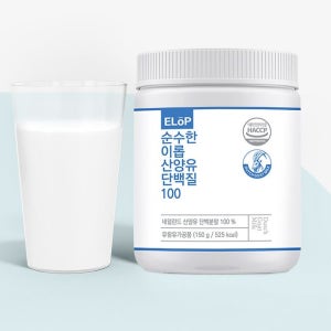 산양유단백질 근력 근육 단백질보충제 네덜란드산양유 100
