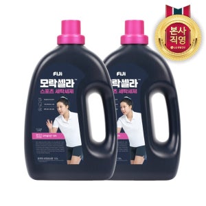 피지 모락셀라 운동복 땀냄새제거 스포츠세제 빨래쉰내 스포츠의류 일반드럼 겸용 1.5L 2개