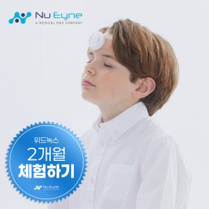 [2개월 체험] 위드녹스 청소년 성인 ADHD 집중력 향상 수면 개선 전두엽 활성화 솔루션