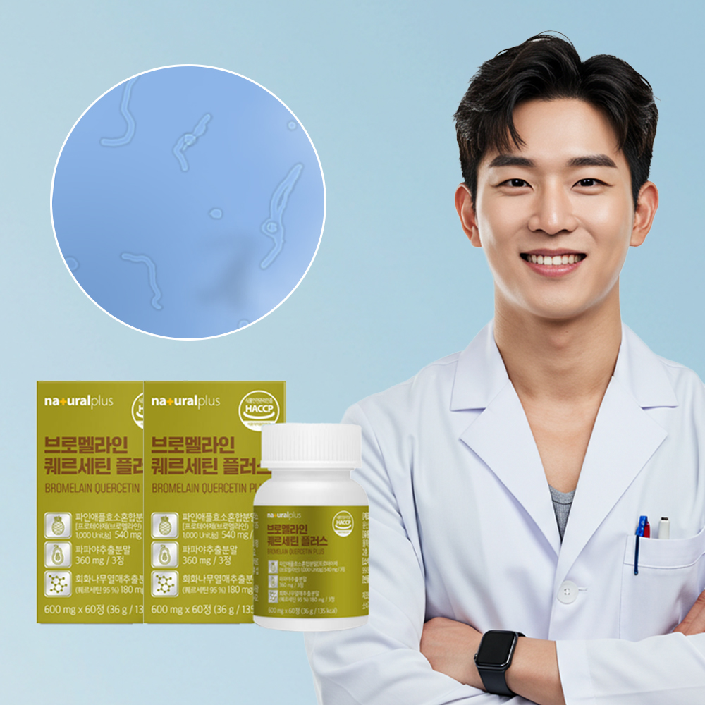 [1+1]리얼 파인애플 브로멜라인 퀘르세틴 과채효소 파인애플효소