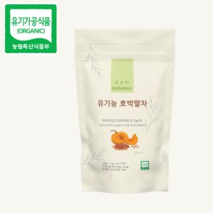 보보티 현미 들어가 더 고소한 호박팥차 유기농