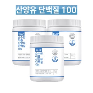 근력단백질 산양유 초유 단백질보충제 근육 단백질