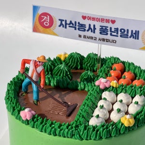자식농사케이크 어버이날케익 레터링케이크 부모님 스승의날 택배 배송 미니크림치즈화이트시트