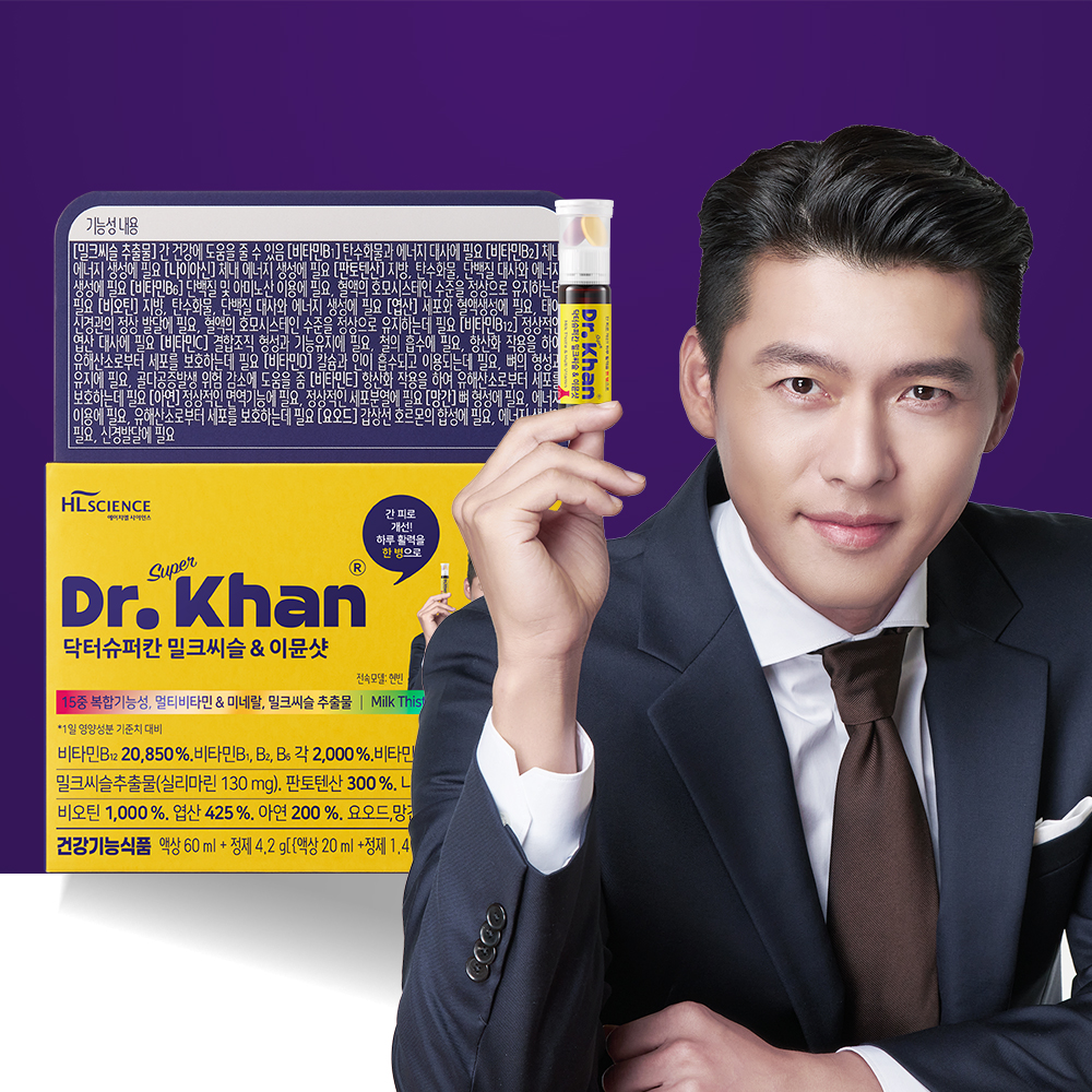 현빈 닥터슈퍼칸 밀크씨슬&amp;멀티<b>비타민</b> 이뮨샷 1박스 3병입 <b>종합비타민</b> 영양제 미네랄 앰플