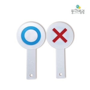 풍선대통령 퀴즈 오엑스판 5개입 양면 OX 세트 오엑스 퀴즈판 골든벨 명랑운동회 체육 놀이