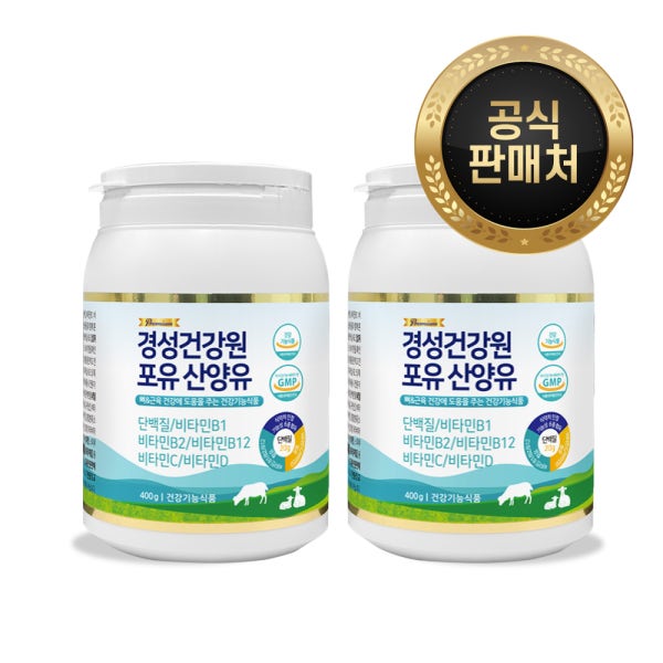 경성포유틴 산양유 400g 2통 20일분