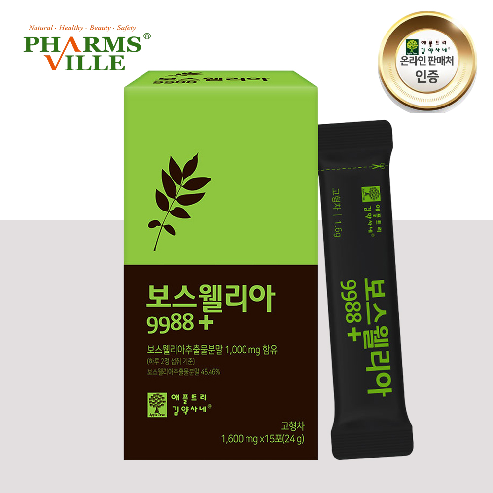 <b>애플트리 김약사네 보스웰리아 9988</b> 100% 식물성원료 최고급 보스웰리아추출물 함유