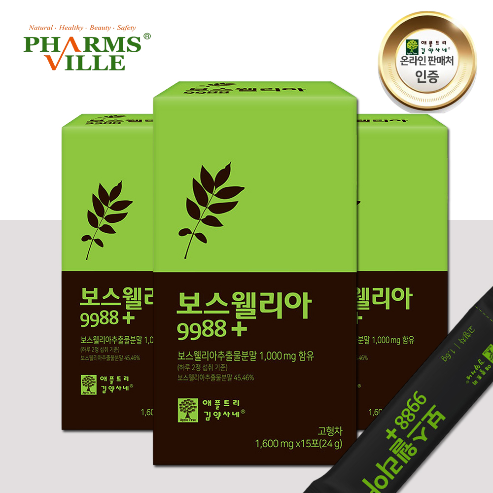 <b>애플트리김약사네 보스웰리아 9988</b> 45포 100% 식물성원료 최고급 보스웰리아추출물 함유