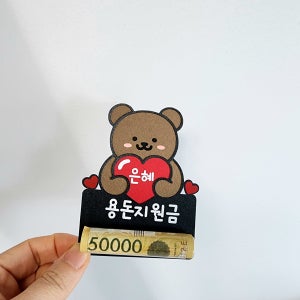 어린이날 생일 이벤트 아이 조카 용돈 까까 지원금