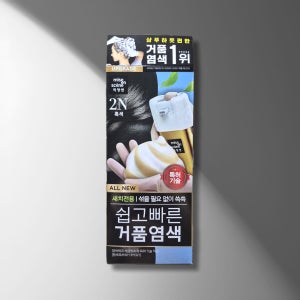 미쟝센 쉽고빠른 거품염색 2N 흑색