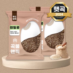 곡물앤픽 수입 갈색 렌틸콩 수입산 브라운 렌즈 콩 5kg, 2개