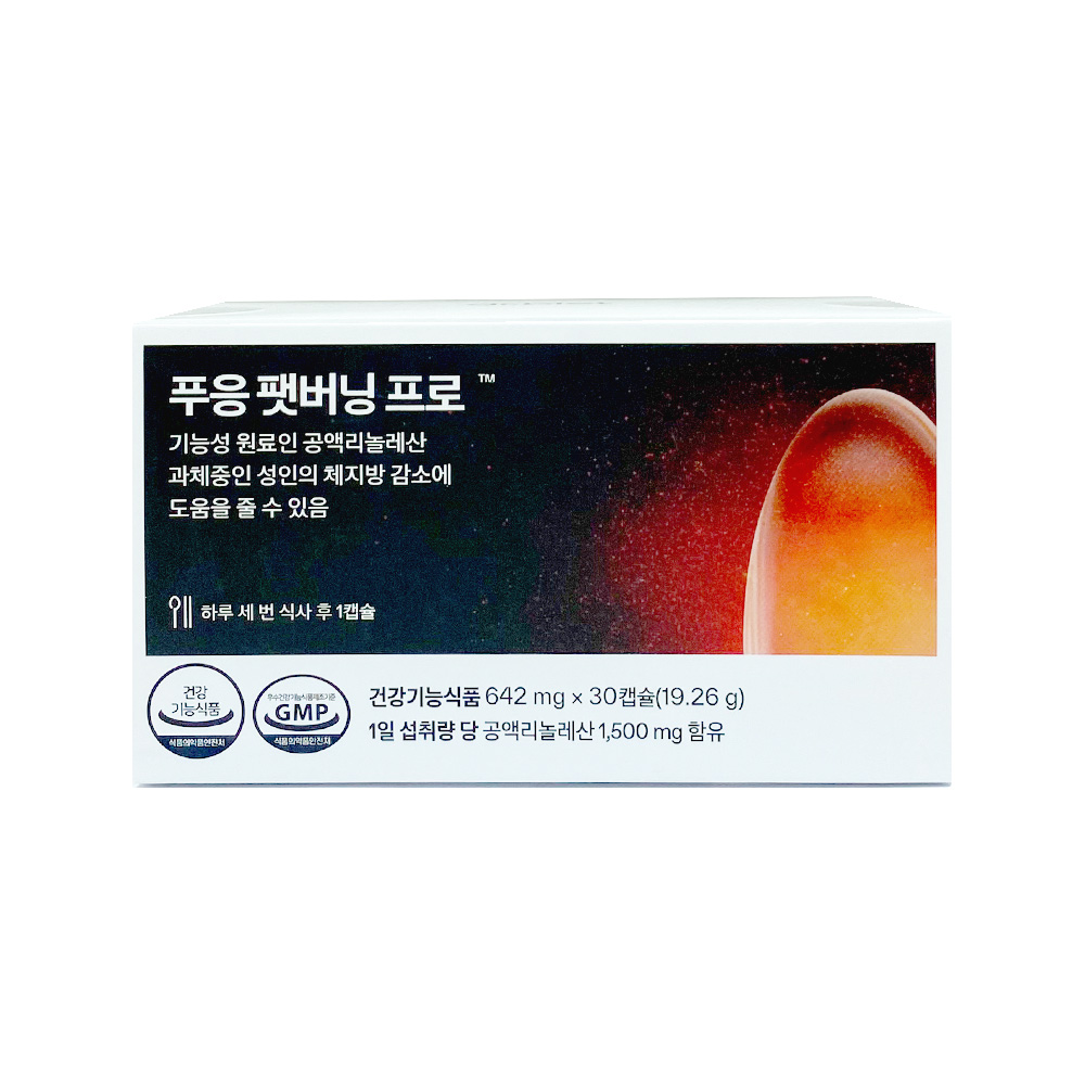 닥터블릿 푸응 팻버닝 프로 CLA <b>공액리놀레산</b> 1박스 30캡슐 푸응 다이어트