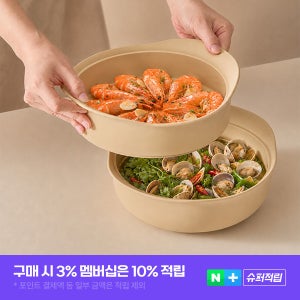 실리프랑 실리콘찜기 2단 전자레인지 야채 만두 찜기 무연마제 버터베이지 +계량스푼