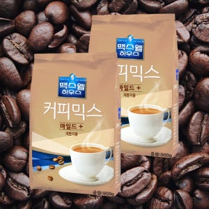 맥스웰하우스 마일드 플러스 커피믹스 자판기용 900g 12봉 자판기 믹스 가루 봉지 커피