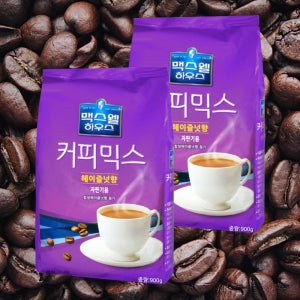 맥스웰하우스 헤이즐넛 커피믹스 자판기용 900g 12봉 자판기 믹스 가루 봉지 커피