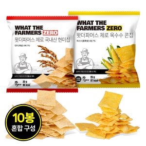 왓더파머스 저당 건강간식 무설탕 열풍에 구운 옥수수 콘칩 현미칩 기획 세트