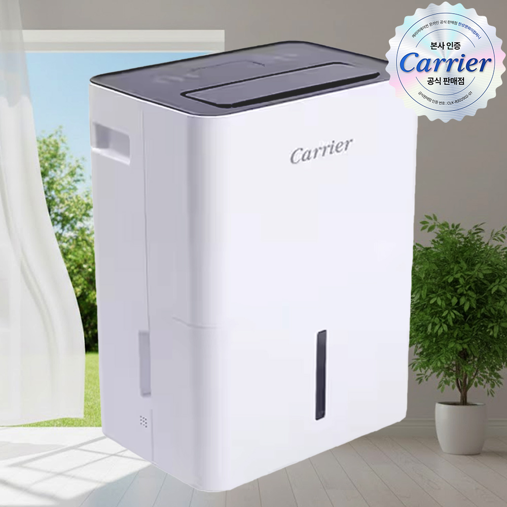 캐리어 제습기 1등급 가정용 소형 원룸 거실 화장실 연속배수 대용량 14L, 화이트블랙