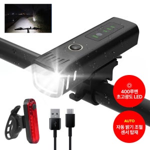 자전거라이트 전조등+후미등 세트 LED 충전식 안전등