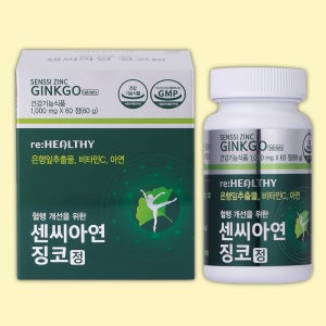 혈액순환 혈행개선 은행잎 추출물 고함량 1통 센씨아연 플러스 징코비타민 영양제