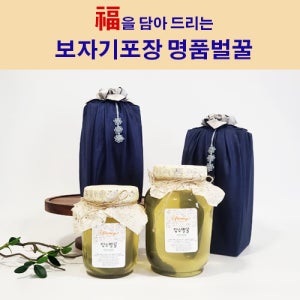장수벌꿀 프리미엄 보자기선물포장 천연벌꿀 아카시아꿀